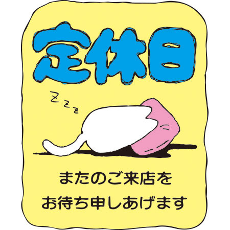 teikyu